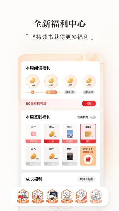 京东读书-读好书，上京东 screenshot 2