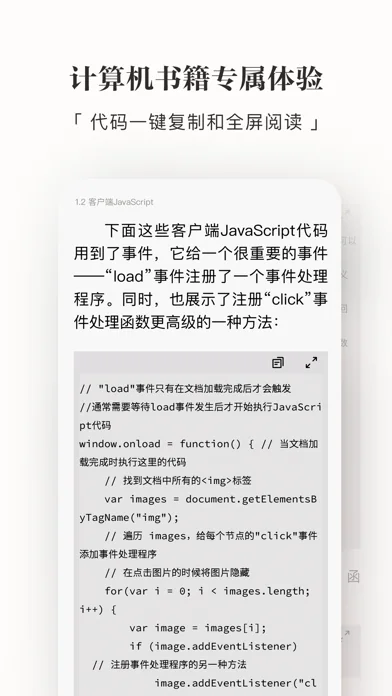 京东读书-读好书，上京东 screenshot 3