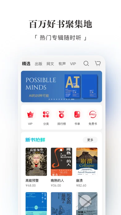 京东读书-读好书，上京东 screenshot 4