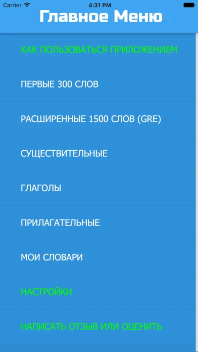 Англійські Слова PRO