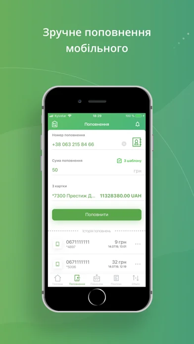 ЕкоБанк screenshot 4