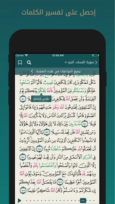 Quran Kareem - القرآن الكريم screenshot 2