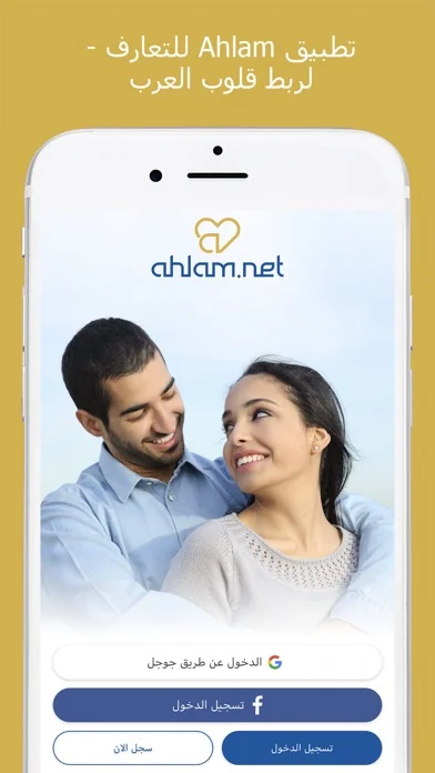 Dating für Araber - Ahlam