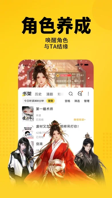 七猫小说-看小说电子书的阅读神器