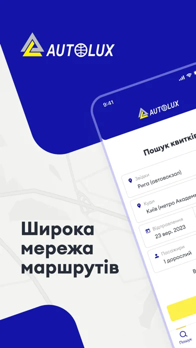 АВТОЛЮКС - квитки на автобус