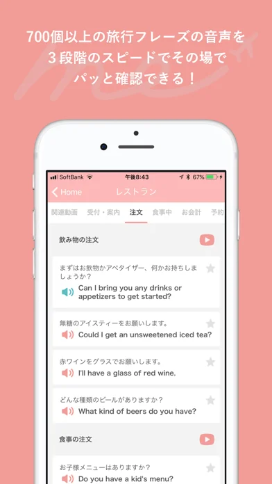 旅行英会話 - Help me Travel