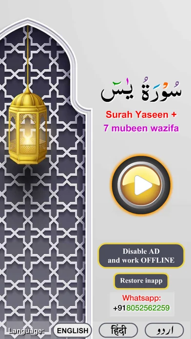 Surah Yaseen + 7 Mubeen wazifa