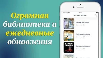 Аудиокниги - Без Интернета screenshot 2