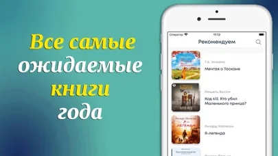 Аудиокниги - Без Интернета screenshot 3