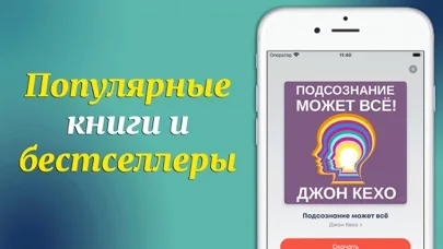Аудиокниги - Без Интернета screenshot 4