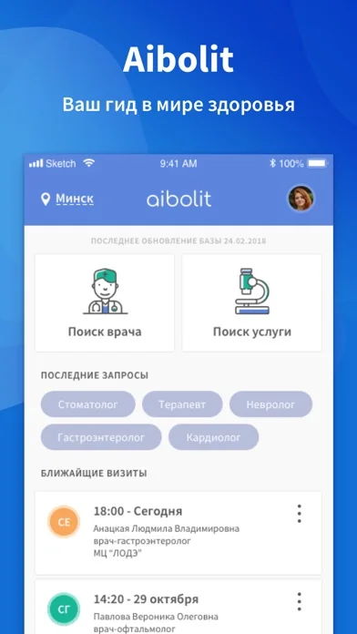 Aibolit запись к врачу онлайн