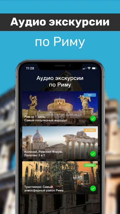 Рим Путівник та Мапа Офлайн