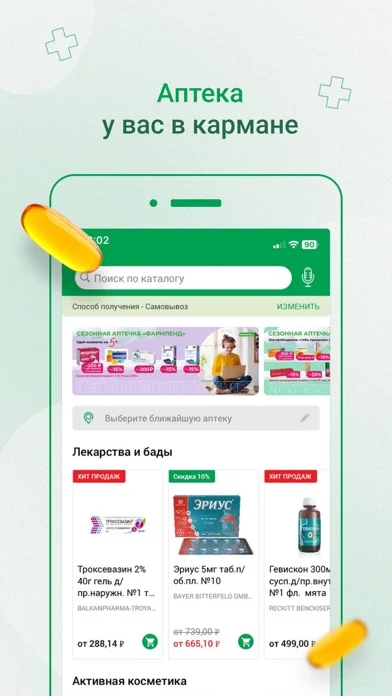 Аптека Farmlend.ru