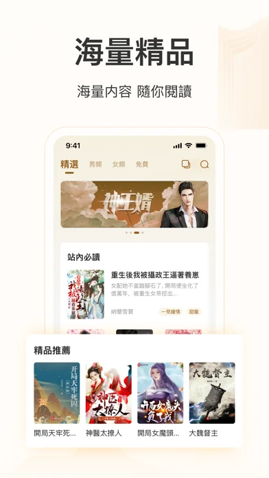小說快讀-小說電子書閱讀追更軟件