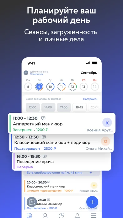 Beauty Agent - Ежедневник