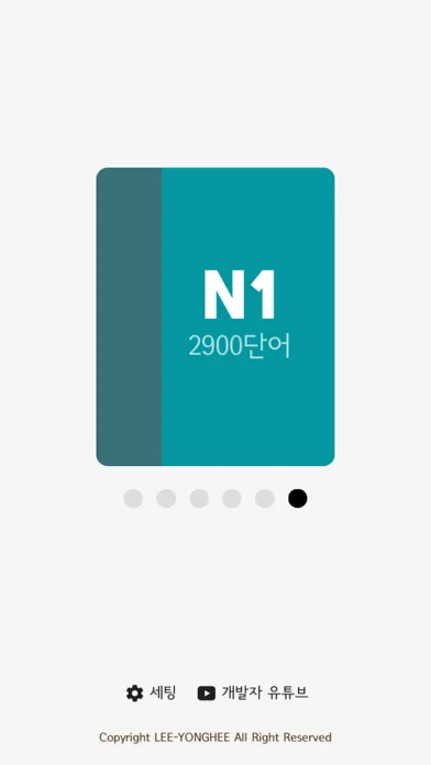 회독JLPT