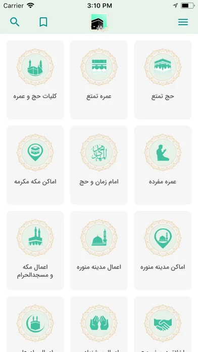 Miqat (for Hajj & Umrah deeds)