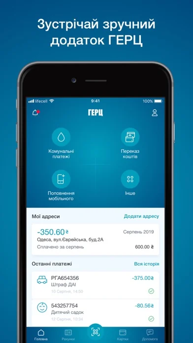 ГЕРЦ.ua
