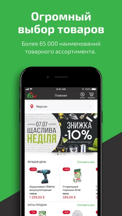 33m2 - будівництво та ремонт