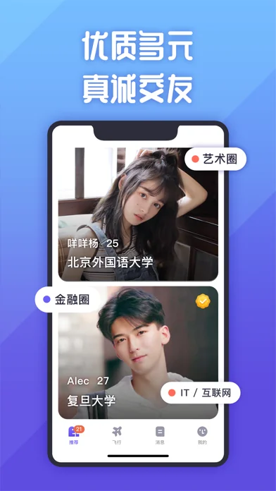 她说 | 认真交朋友