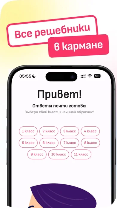 ГДЗ: школьные решебники