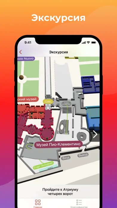 Музеи Ватикана аудиогид screenshot 3