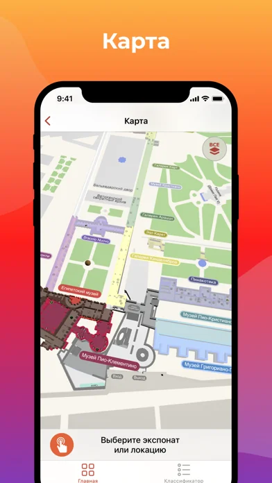 Музеи Ватикана аудиогид screenshot 4