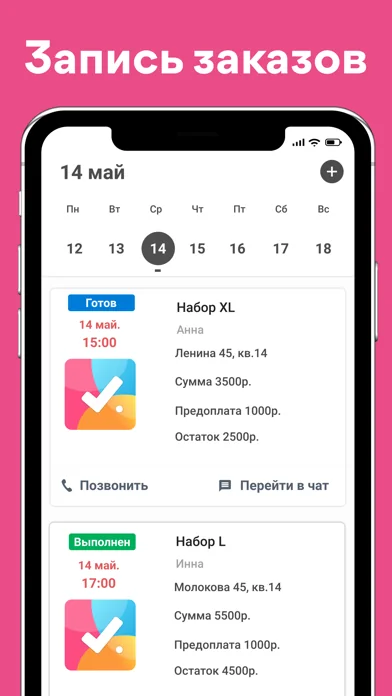 ProBiznes для заказов и продаж