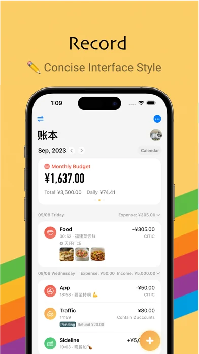 iCost记账-快速简洁好用的记账理财助手&记账软件