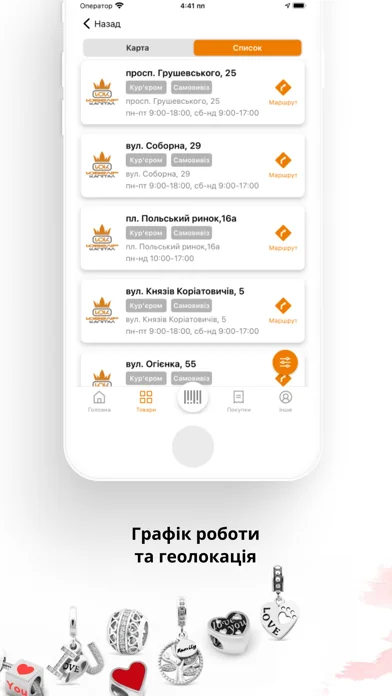 Ювелір Капітал screenshot 2