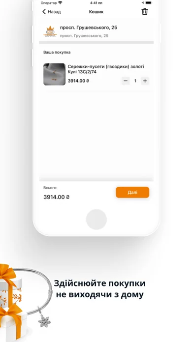 Ювелір Капітал screenshot 4