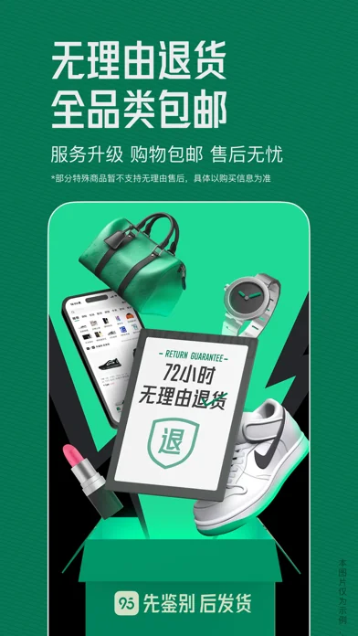 95分-正品闲置交易平台