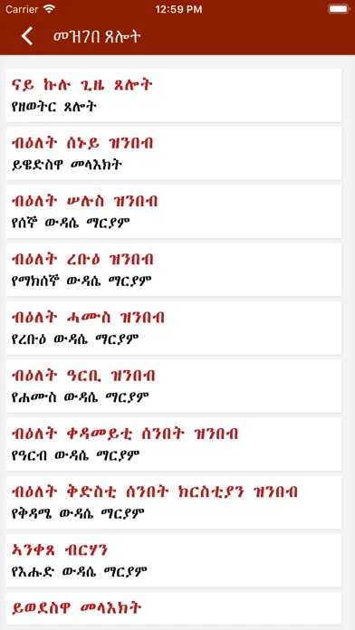 Mezgebe Tselot