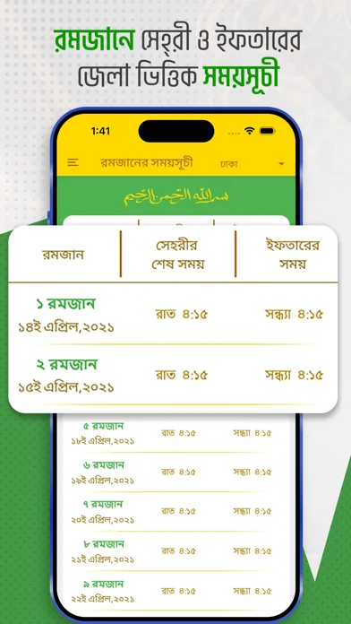 Al Quran Bangla screenshot 1