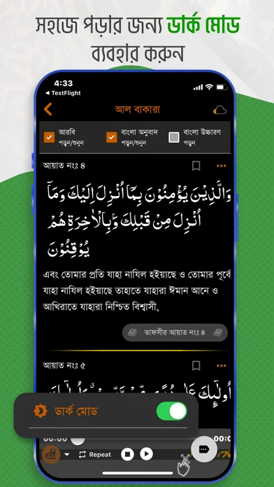 Al Quran Bangla screenshot 2