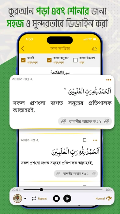 Al Quran Bangla screenshot 3
