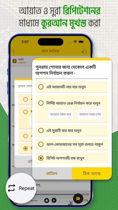 Al Quran Bangla screenshot 4