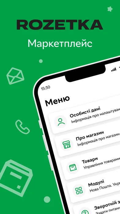 ROZETKA Маркетплейс