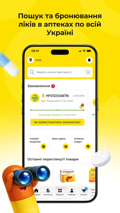 Аптека АНЦ