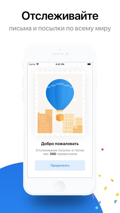 Route - Отслеживание посылок