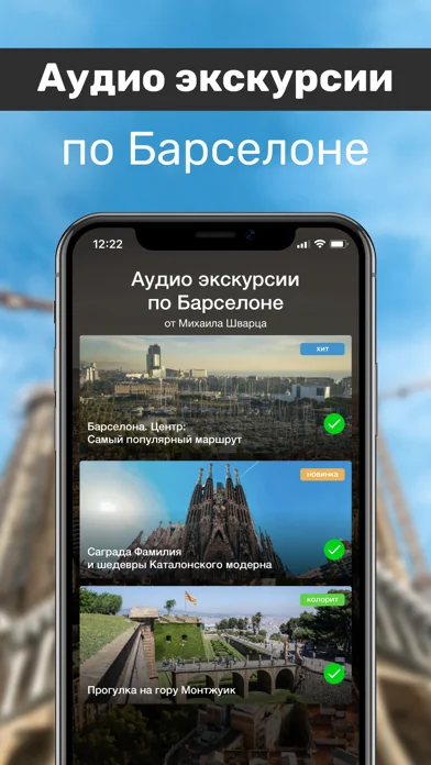 Барселона Карта и Путеводитель