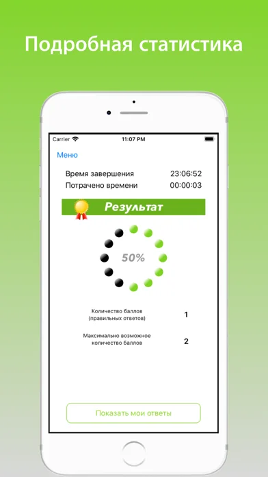 Фармация  аккредитация, тесты screenshot 3