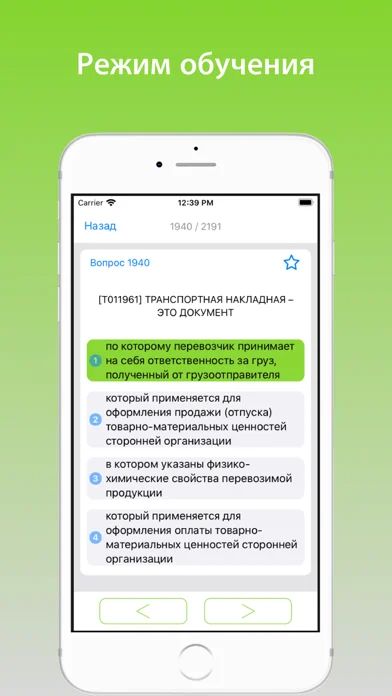 Фармация  аккредитация, тесты screenshot 4