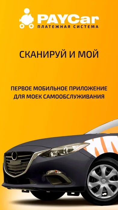 PAYCar