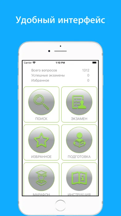 Лабораторная диагностика тесты screenshot 1