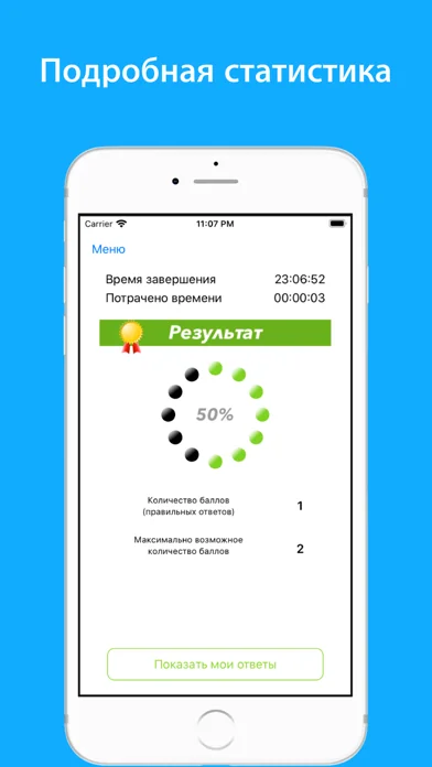 Лабораторная диагностика тесты screenshot 3
