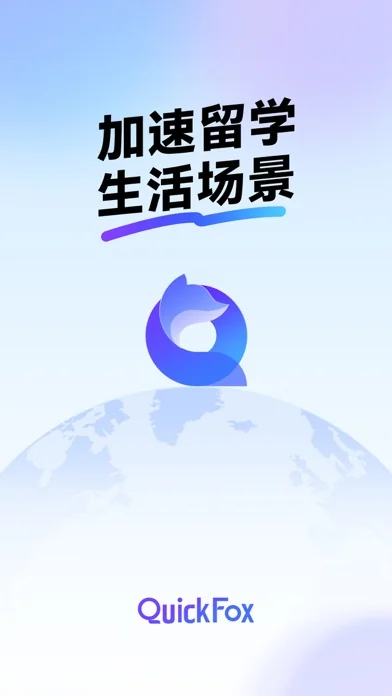 QuickFox-留学生必备追剧听歌国服游戏