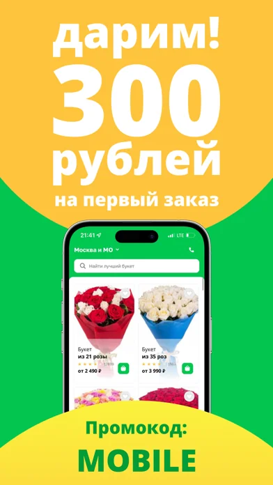 Flor2U: заказ, доставка цветов