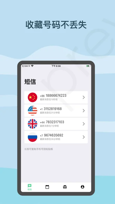 绿码-接收验证码2024