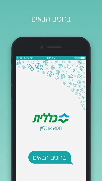 רופא און־ליין של כללית